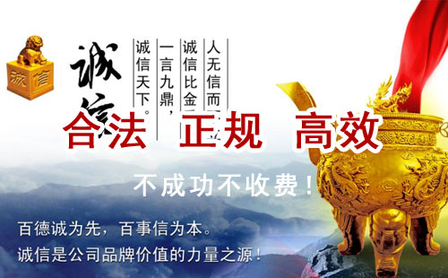 屏南追债公司
