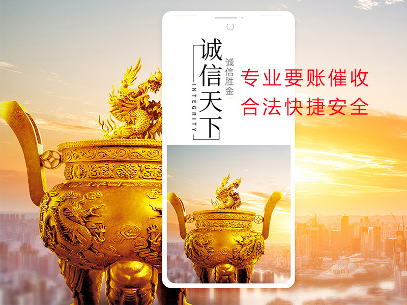 屏南清欠公司